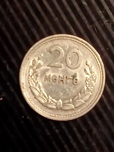 Лот: 19549406. Фото: 1. Монета Монголии 1 мунгу (менге... Азия