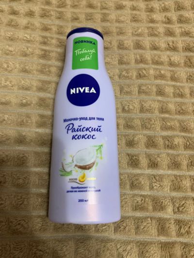 Лот: 18836745. Фото: 1. Молочко-уход для тела от nivea. Уход за телом