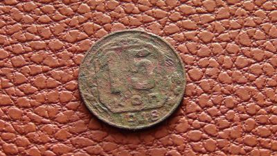 Лот: 4964661. Фото: 1. 15 копеек 1948. Россия и СССР 1917-1991 года