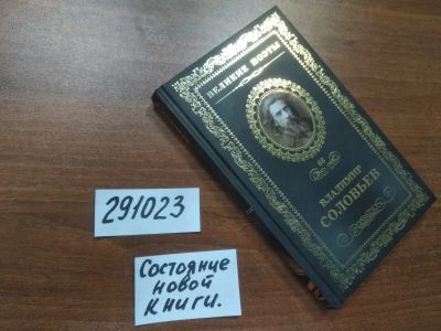 Лот: 15655162. Фото: 1. (291023*2) Великие поэты. Книжная... Художественная