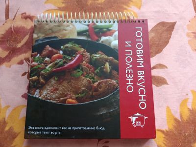 Лот: 25527689. Фото: 1. Настольная кулинарная книга. Энциклопедии