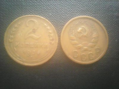 Лот: 8036594. Фото: 1. 2 копейки 1936 год. Россия и СССР 1917-1991 года
