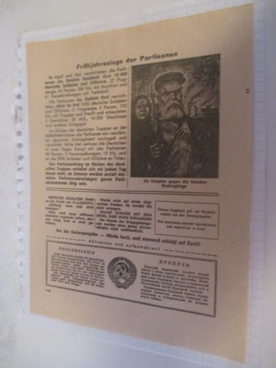 Лот: 19136693. Фото: 1. Листовка пропаганда 1943 года... Военная техника, документация