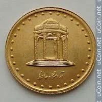 Лот: 5098907. Фото: 1. 5 риалов Иран 1997. Азия