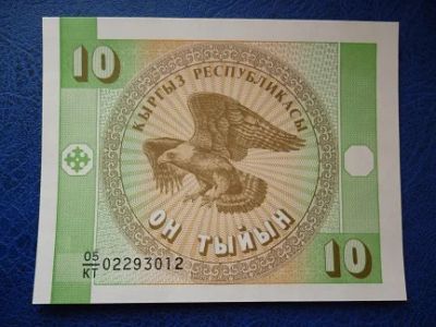 Лот: 8459647. Фото: 1. 10 тыйын 1993 года Киргизия UNC. Россия, СССР, страны СНГ