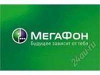 Лот: 3233081. Фото: 1. подам сим карты. Другое (смартфоны, связь, навигация)