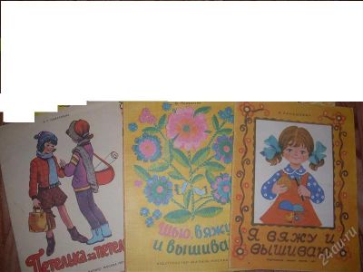 Лот: 1106426. Фото: 1. Книги для подготовки ребёнка к... Самоучители