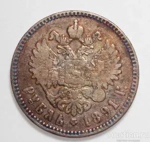 Лот: 20825632. Фото: 1. Александр III!Рубль 1891 год АГ... Россия до 1917 года