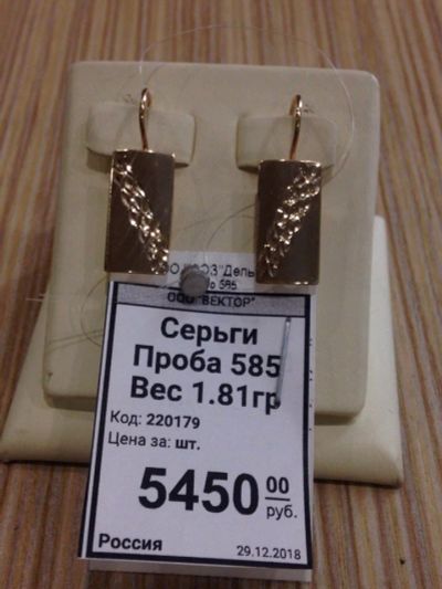 Лот: 12881923. Фото: 1. Серьги №220179(2). Серьги, каффы