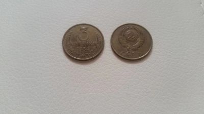 Лот: 9583095. Фото: 1. монета 3 копейки 1984 года. СССР... Россия и СССР 1917-1991 года