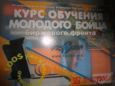 Лот: 2615099. Фото: 1. Готовый будущий бизнес - Обучающий... Другое (готовый бизнес)