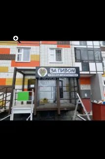 Лот: 20591645. Фото: 1. Красноярск Октябрьский Елены Стасовой... Нежилое