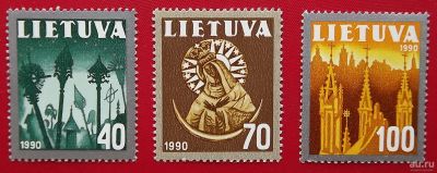 Лот: 1791976. Фото: 1. (№1481) марки 1990 (Литва) 3 штуки. Марки