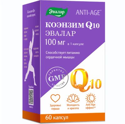 Лот: 25051855. Фото: 1. Коэнзим Q10 100мг капс. 0,65г... Лекарства