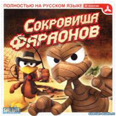 Лот: 7465411. Фото: 1. Куплю или приму в дар игру «Сокровища... Игры для ПК