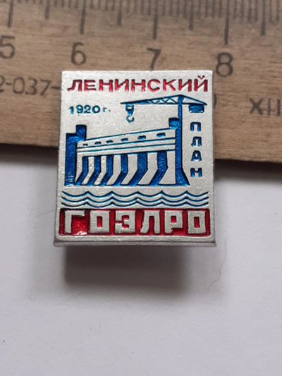 Лот: 25375607. Фото: 1. (№18030) значки,Энергетика,ГЭС... Сувенирные