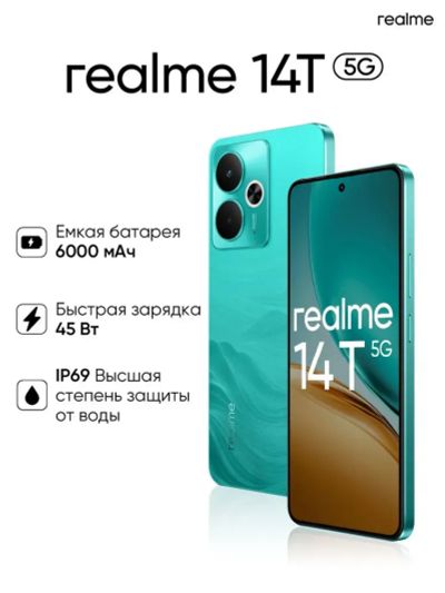 Лот: 25704247. Фото: 1. Realme 14T 5G 256Гб \ 8Гб \Green... Смартфоны