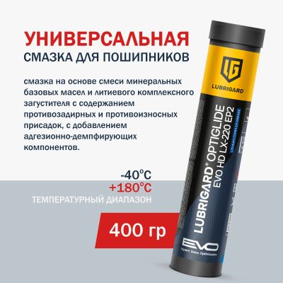 Лот: 24638810. Фото: 1. Смазка для подшипников (400гр... Масла, жидкости