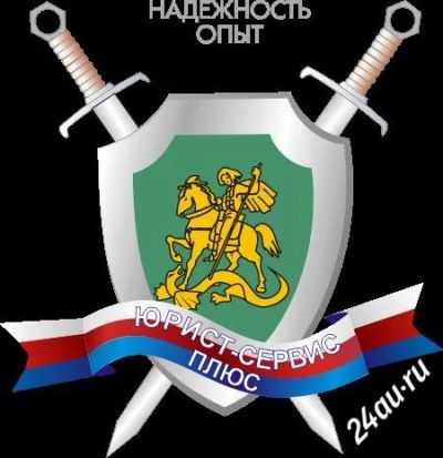 Лот: 1357238. Фото: 1. Взыскание долгов, помощь в оформлении... Другие (деловые услуги)