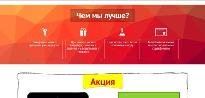 Лот: 4996071. Фото: 1. Сайт по продаже натяжных потолков. Доменные имена, сайты