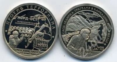 Лот: 278615. Фото: 1. 10 разменных знаков шпицберген... Россия и СССР 1917-1991 года