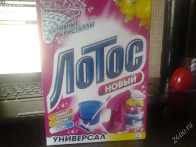 Лот: 2293965. Фото: 1. порошок "Лотос новый" и "Био2". Бытовая химия