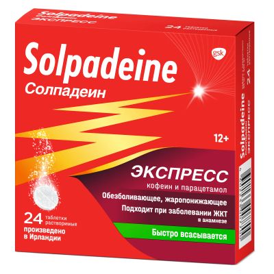 Лот: 23988946. Фото: 1. Солпадеин Экспресс таб. раств... Лекарства