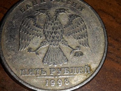 Лот: 8887364. Фото: 1. 5 рублей ММД(М), 1998. Россия после 1991 года