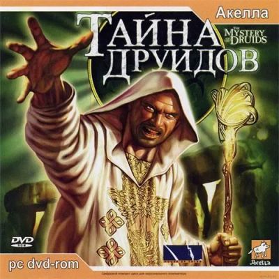 Лот: 22148281. Фото: 1. Тайна Друидов =DVD=. Игры для ПК