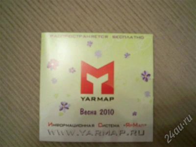 Лот: 463499. Фото: 1. инф. система ЯрМап версия для... Другое (смартфоны, связь, навигация)