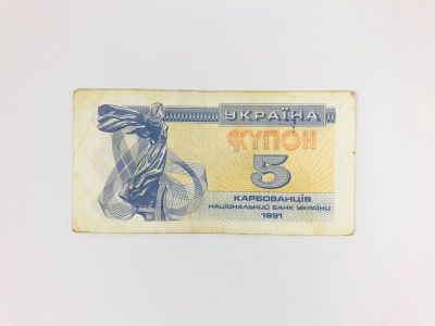 Лот: 23302598. Фото: 1. Банкнота. Украина. 5 карбованцев... Другое (банкноты)