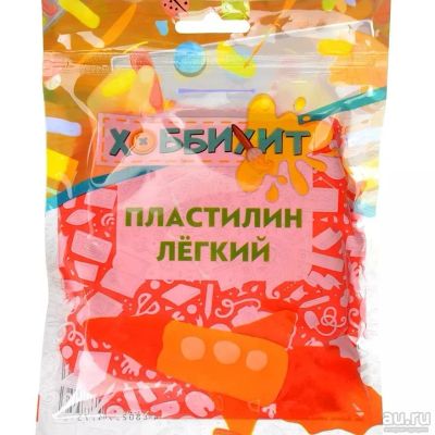 Лот: 15917734. Фото: 1. Легкий пластелин. Хоббихит. 50... Для лепки