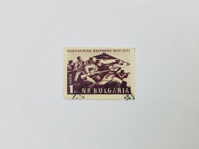 Лот: 23594207. Фото: 1. 50 лет Илинденскому восстанию... Марки