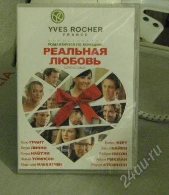 Лот: 1718338. Фото: 1. Реальная любовь, запечатанный... Видеозаписи, фильмы