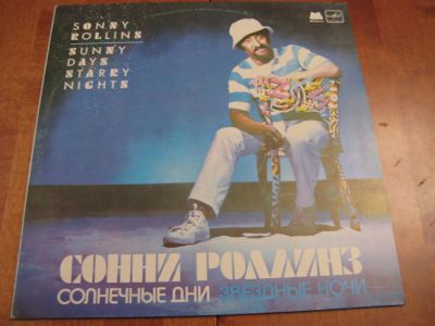 Лот: 7877665. Фото: 1. LP - Sonny Rollins (отличное состояние... Аудиозаписи