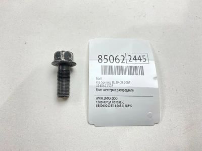 Лот: 22163063. Фото: 1. Болт Kia Sorento 2003 1140612303... Другое (автозапчасти)