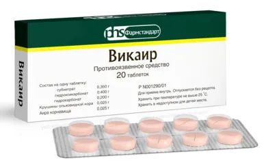 Лот: 23987037. Фото: 1. Викаир таб. №20. Лекарства