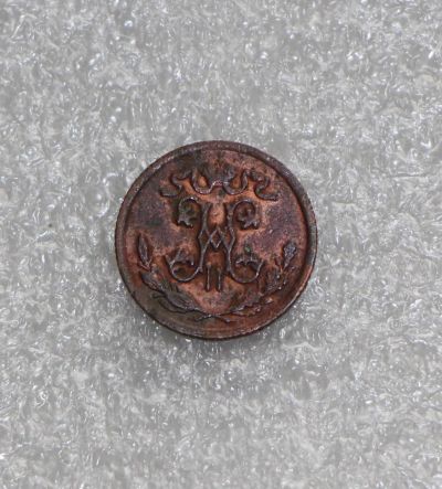 Лот: 9178886. Фото: 1. 1/2 копейки 1897 год. Николай... Россия до 1917 года