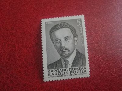 Лот: 24904349. Фото: 1. 1986 г, Каролис Пожела, # 5702. Марки