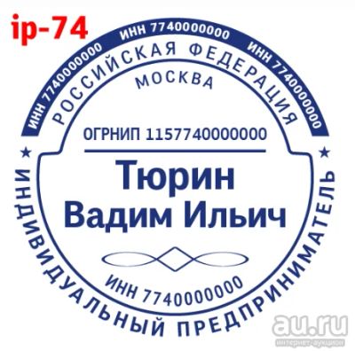 Лот: 15998006. Фото: 1. Готовая печать на автоматической... Печати, штампы, оснастки