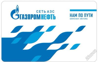 Лот: 6032332. Фото: 1. Бонусная карта / Карта лояльности... Дисконтные карты