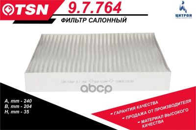 Лот: 24853943. Фото: 1. Фильтр Салонный Chevrolet Cruze... Расходные материалы