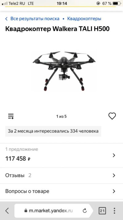 Лот: 14556202. Фото: 1. Квадрокоптер гексокоптер. Квадрокоптеры
