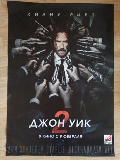 Лот: 18001522. Фото: 1. Постер 67*100 "Джон Уик 2". Картины, гравюры