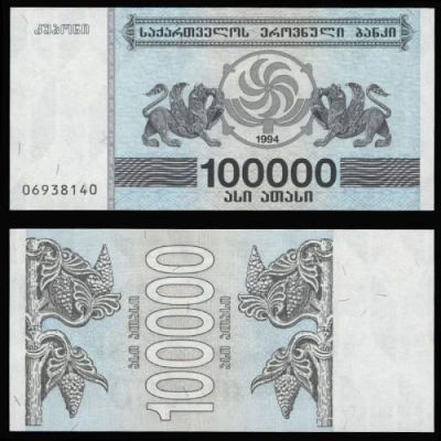 Лот: 19585841. Фото: 1. Грузия 100000 лари 1994 ПРЕСС. Россия, СССР, страны СНГ