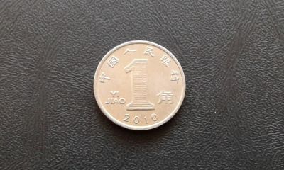 Лот: 11755630. Фото: 1. 1 джао. Китай ( Монета № 54 ). Азия