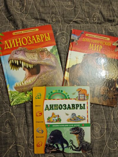 Лот: 21034157. Фото: 1. Книги энциклопедические о динозаврах. Другое (литература, книги)