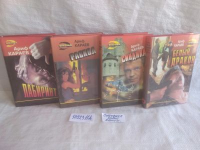 Лот: 25783108. Фото: 1. озю,вбр.(5092311А) Серия: Черная... Художественная