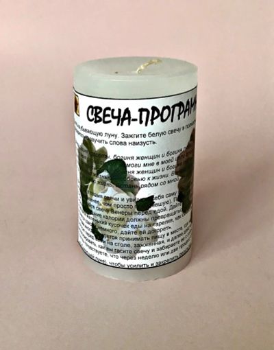 Лот: 18268972. Фото: 1. Свеча программа на похудение. Свечи