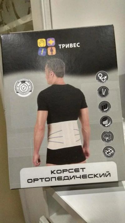 Лот: 11309891. Фото: 1. Корсет ортопедический. Корсет... Ортопедические изделия